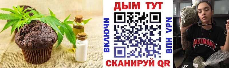 дарк нет официальный сайт  Мончегорск  Печенье с ТГК марихуана 