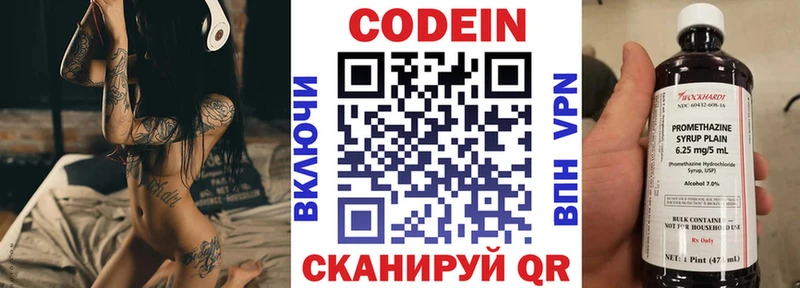 Кодеиновый сироп Lean Purple Drank  Мончегорск 