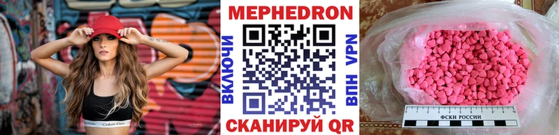 МЯУ-МЯУ mephedrone  Мончегорск 